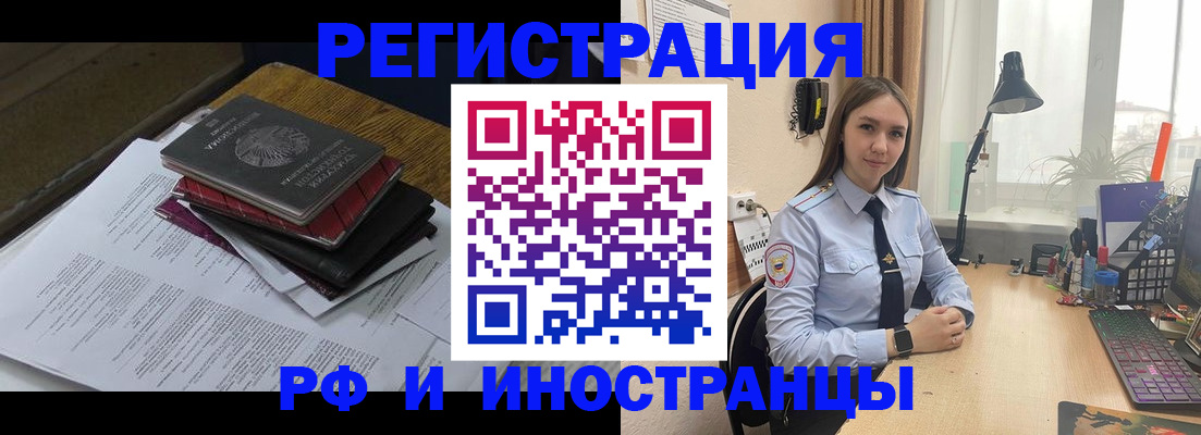 прописка для школы в Азове
