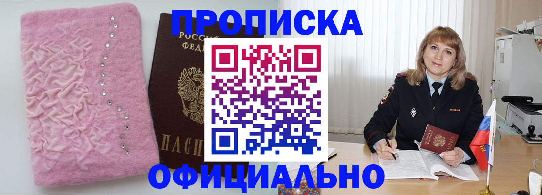 найти адрес прописки в Азове
