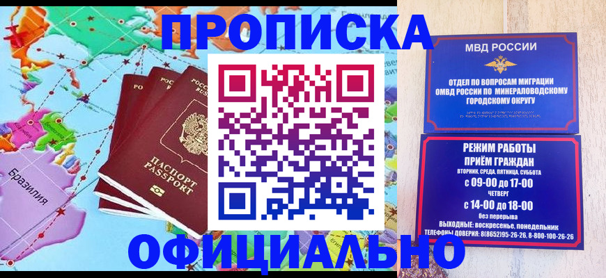 временная регистрация надежно в Азове